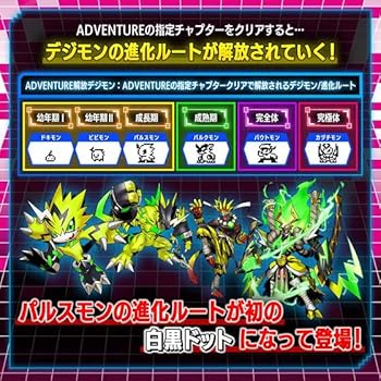 Amazon.co.jp: VITAL BRACELET BE デジタルモンスター 25th